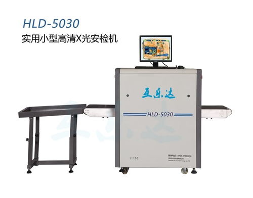 安检机5030与安检探测器 守护安全的技术核心