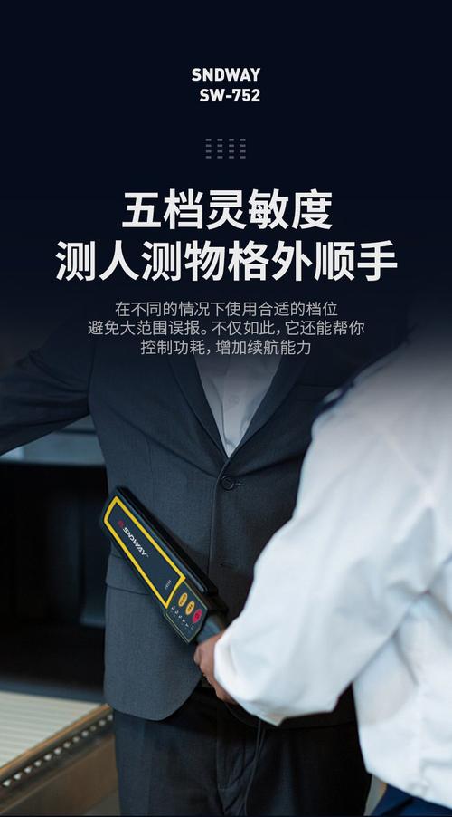 深达威金属探测器 高精度手持式安检棒，学生考场手机探测的可靠之选