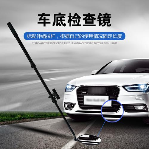 车底镜镜v2圆形车底探测仪车底异物安全检查,折叠伸缩小巧便捷